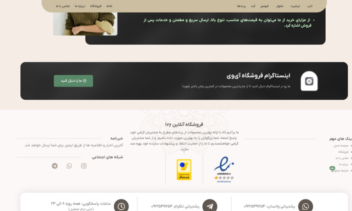 طراحی سایت واردات پوشاک خارجی ivyshop