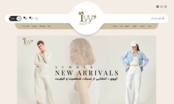 طراحی سایت واردات پوشاک خارجی ivyshop