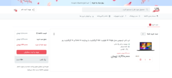 سایت فروشگاهی بزرگ کالا استور .