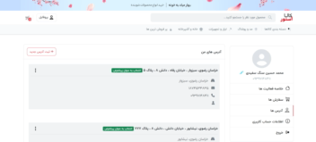 سایت فروشگاهی بزرگ کالا استور .