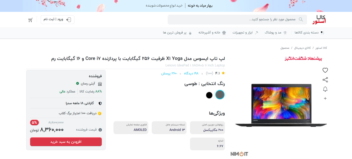 سایت فروشگاهی بزرگ کالا استور .