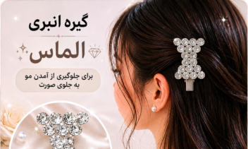 طراحی کاور محصول کانال گیره و گل سر