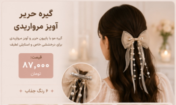 طراحی کاور محصول کانال گیره و گل سر