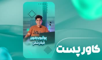 طراحی تک پروژه ای کاور ریلز اینستاگرام