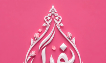 طراحی گرافیکی حرفه ای عمادیتور