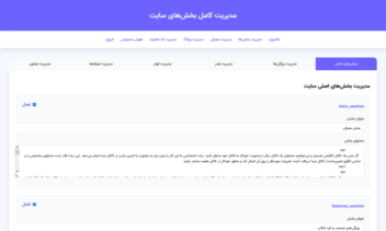 طراحی سایت معرفی ربات تلگرامی | TelbotIR  به همراه پنل مدیریت حرفه ای