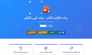 طراحی سایت معرفی ربات تلگرامی | TelbotIR  به همراه پنل مدیریت حرفه ای