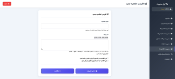 سیستم پشتیبانی و تیکیتینگ تلگرام | Mini App + Telegram Bot