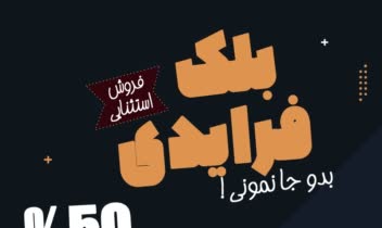 طراحی انواع پوستر ، جلد جزوه ، بنر محصول ، بنر سایت