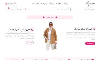 طراحی صفر تا صد فروشگاه اینترنتی پوشاک زنانه با UI اختصاصی