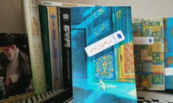 کتاب صوتی/کتاب نماز ،معنویت و مسجد