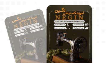 طراحی استوری برای آموزشگاه خیاطی