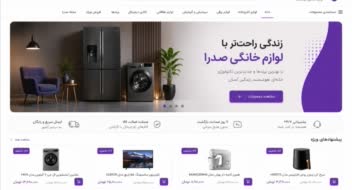 (((((سایت فروش لوازم خانگی)))))