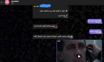 ربات اپلودر فایل /فیلم و سریال و ...../