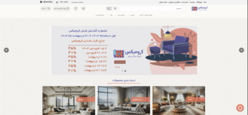 سایت فروش و طراحی فرش های چاپی کرومیکس
