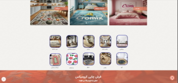 سایت فروش و طراحی فرش های چاپی کرومیکس