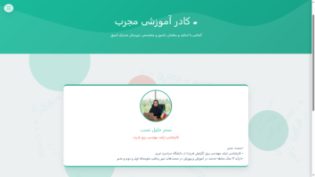 طراحی وب سایت مدرسه صدرای اسبق