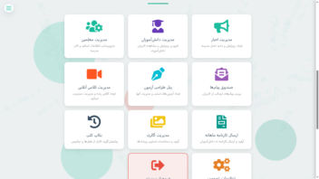 طراحی وب سایت مدرسه صدرای اسبق
