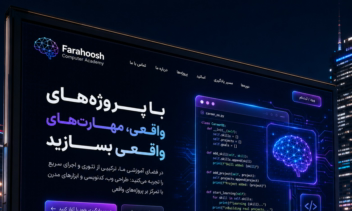 طرح موکاپ برای آموزشگاه کامپیوتر فراهوش
