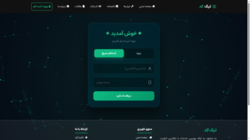 طراحی و نمونه صفحات از وب سایت Tikcode