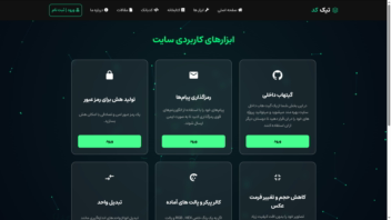 طراحی و نمونه صفحات از وب سایت Tikcode