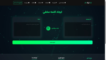 طراحی و نمونه صفحات از وب سایت Tikcode