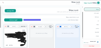 طراحی سایت مدیریت کارمندان crm