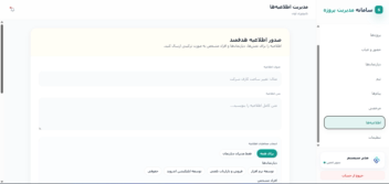 طراحی سایت مدیریت کارمندان crm