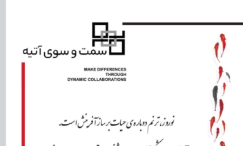 طراحی پکیج کارت پستال، کارت ویزیت و بگ، شرکت سمت و سوی آتیه
