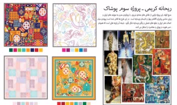 طراحی پارچه شومیز و کت و روسری