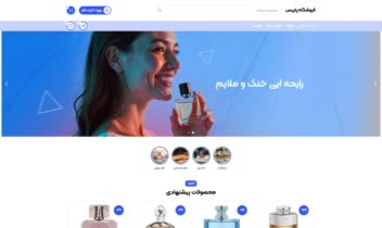 طراحی سایت فروشگاهی عطر و ادکلن