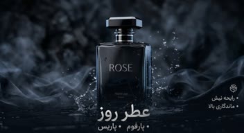 پوستر تبلیغاتی عطر با استفاده از معرفی عطر