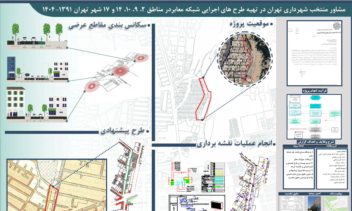 کارشناس ارشد طراح شهری و مسئول پروژه¬های شهری، شهرکت مهندسین مشاور آبادگران سرزمین فضا