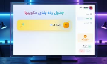 پلتفرم اختصاصی پیش‌بینی جام جهانی ۲۰۲۶ با پنل ادمین قدرتمند