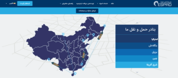 توسعه وبسایت گروه حمل و نقل اسپاد