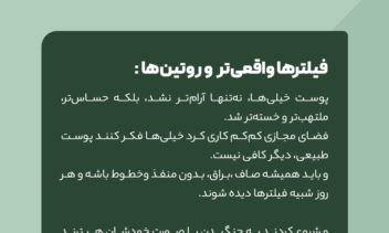 طراحی پست کاروسل برای پیج پزشک پوست