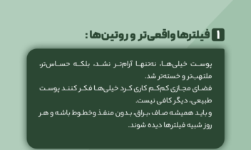 طراحی پست کاروسل برای پیج پزشک پوست