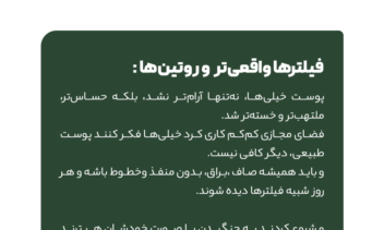 طراحی پست کاروسل برای پیج پزشک پوست
