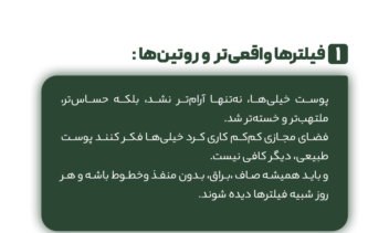 طراحی پست کاروسل برای پیج پزشک پوست