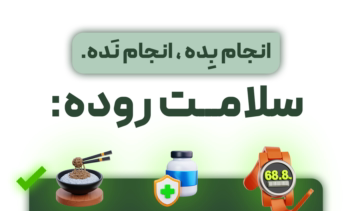 طراحی پست کاروسل برای پیج پزشک پوست