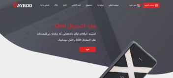 توسعه وبسایت فروشگاهی در حوزه دیجیتال بنام رایبد