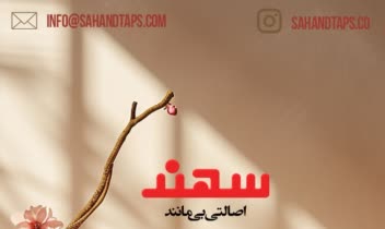 نمونه کار بنر استوری تبلیغاتی اینستاگرام