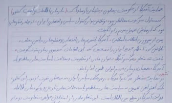 تایپ دست نویس تحقیق دفاعی نهم.