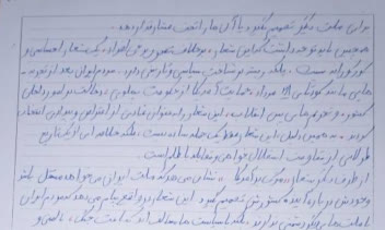 تایپ دست نویس تحقیق دفاعی نهم.