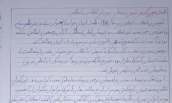 تایپ دست نویس تحقیق دفاعی نهم.