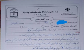 تایپ دست نویس تحقیق دفاعی نهم.