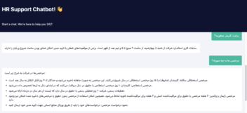 طراحی و توسعه دستیار هوشمند منابع انسانی (HR AI Agent) توسط n8n
