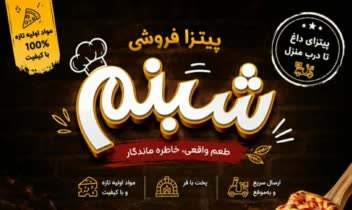 حرفه ای ترین پوستر و لوگو خفن عالی