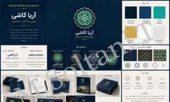طراحی کارت ویزیت برند آریا کاشی