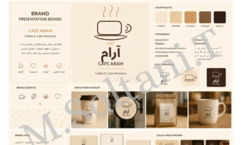 طرح لوگوی مینیمال برای کافه آرام